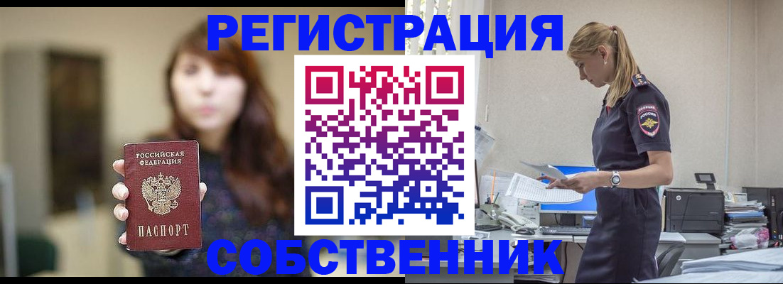 прописка для кредита в Советской Гавани