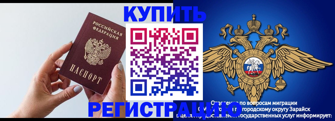 временная регистрация собственник в Советской Гавани